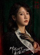 沈漫宁/庄心妍（李墨之饰演）