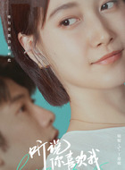 丁意媛（啜妮饰演）