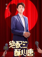 池叶（赵一博饰演）
