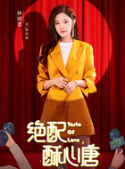 郁萌萌（林妍柔饰演）