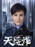 朱西宁（王茜饰演）