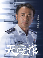 关前线（丁志诚饰演）