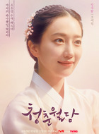 佳朗（表艺珍饰演）