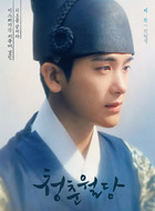 李焕（朴炯植饰演）