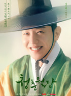 金明镇（李太善饰演）