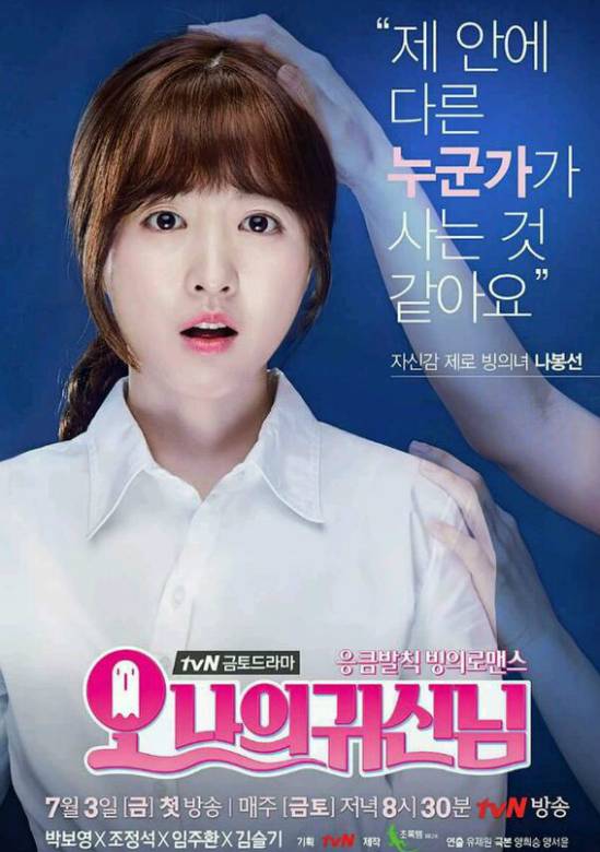 罗奉仙（朴宝英饰演）