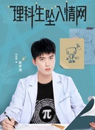 肖宇河（刘奕畅饰演）