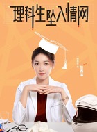 张西溪（陈昊蓝饰演）