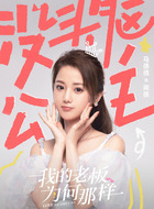 闻羡（马倩倩饰演）