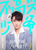 柳熙照（赵奂然饰演）