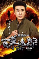 大雄（张皓承饰演）