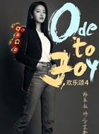 方芷衡（杨采钰饰演）