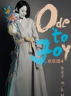 朱喆（张佳宁饰演）