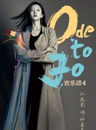 叶蓁蓁（江疏影饰演）
