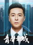 崔江北（朱雨辰饰演）