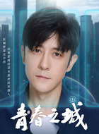 方远舰（林雨申饰演）