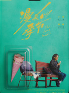 李巧云（刘琳饰演）