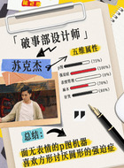 苏克杰（刘中秋饰演）
