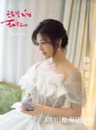 齐家宜（陈妍希饰演）