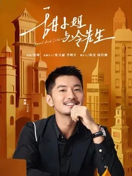 袁文彬（刘潮饰演）