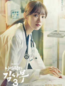 车恩在（李圣经饰演）