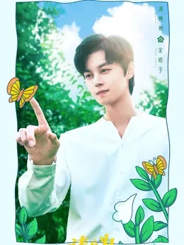 宋皓宇（谢彬彬饰演）