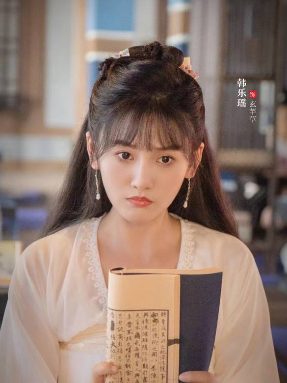 玄芊草（韩乐瑶饰演）