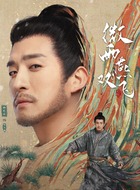 陈文德（孙艺洲饰演）