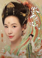 茉喜（张楠饰演）