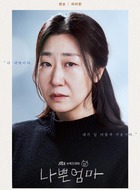 秦英顺（罗美兰饰演）