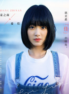 姜佳（姜之南饰演）