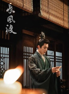 洛子商（刘学义饰演）