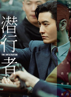 方嘉树（黄晓明饰演）