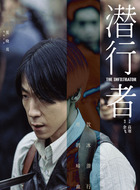 叶兴城（吴晓亮饰演）