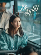 陈青（张艺上饰演）