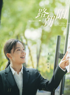 田蓉（王菊饰演）