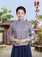 郑玉兰（孙爽饰演）