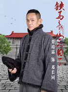 邓长同（果靖霖饰演）