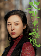凤霞（周放饰演）