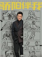薛义明（田雨饰演）