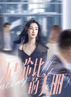 苏艺（叶青饰演）