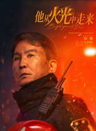 孟国弘（吴刚饰演）