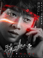 黄子诚（魏大勋饰演）