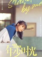 关荷（赵昭仪饰演）