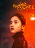 南初（张婧仪饰演）