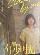 罗琦琦（赵今麦饰演）
