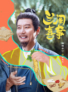 郭振生（杨皓宇饰演）