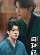 沈诺（曾舜晞饰演）