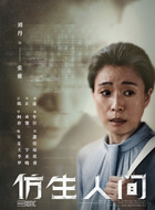 张雅（刘丹饰演）