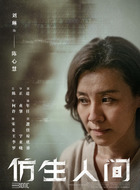 陈心慧（刘琳饰演）